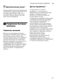 Страница 21