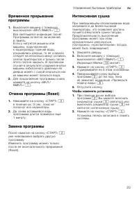 Страница 23