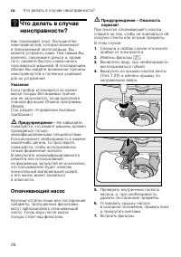 Страница 26