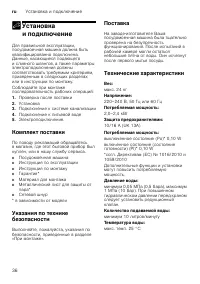 Страница 36