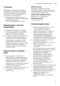 Страница 37