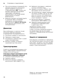 Страница 38