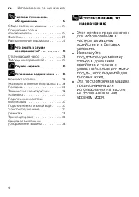 Страница 4