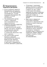 Страница 9