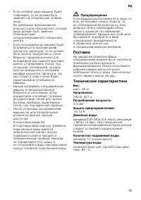 Страница 25