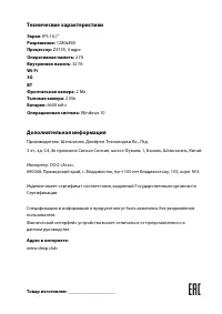 Страница 13