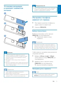 Страница 11