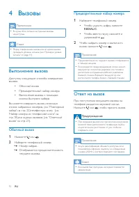 Страница 14