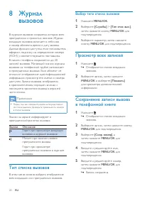 Страница 22