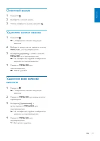 Страница 23