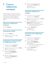 Страница 24