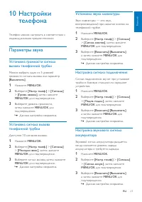 Страница 25