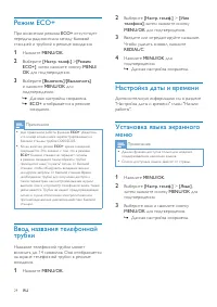 Страница 26
