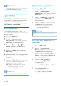 Страница 28