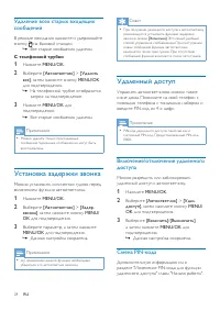 Страница 30