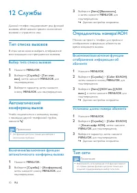 Страница 32