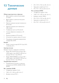 Страница 36