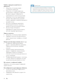 Страница 40