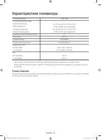 Страница 32
