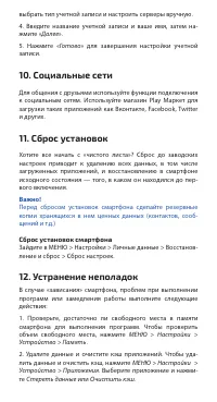 Страница 10