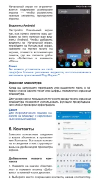 Страница 6