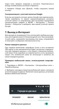 Страница 7