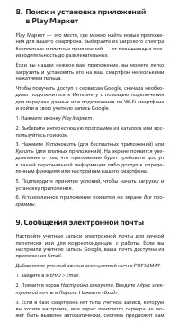 Страница 9