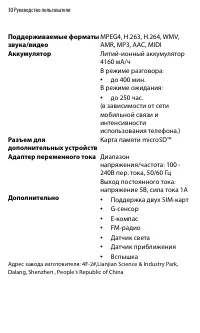 Страница 30