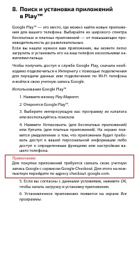 Страница 10