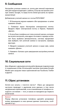 Страница 11