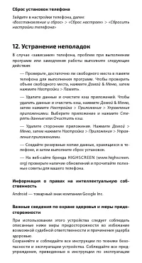 Страница 12