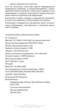 Страница 22