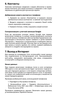 Страница 7