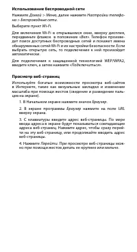 Страница 8