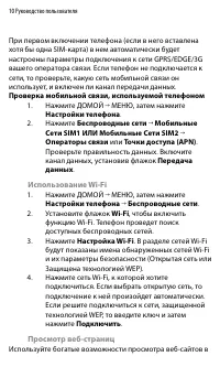 Страница 10