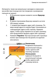 Страница 11