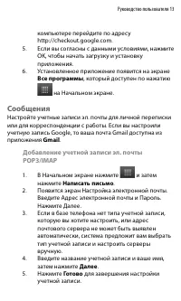 Страница 13