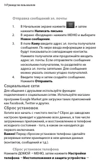 Страница 14