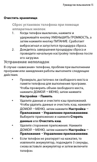 Страница 15