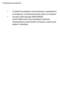 Страница 16