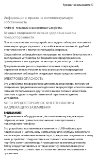 Страница 17