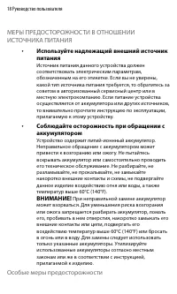 Страница 18
