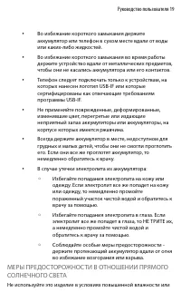 Страница 19