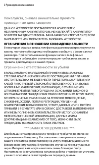 Страница 2