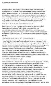 Страница 20