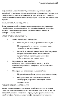 Страница 21