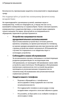 Страница 22