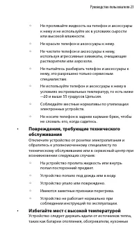 Страница 23