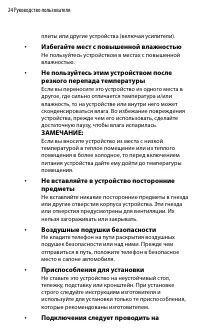 Страница 24