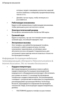 Страница 26